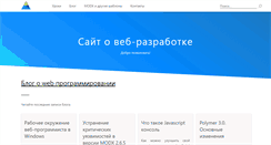 Desktop Screenshot of modx.ws