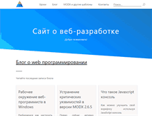 Tablet Screenshot of modx.ws