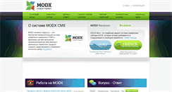 Desktop Screenshot of modx.ru